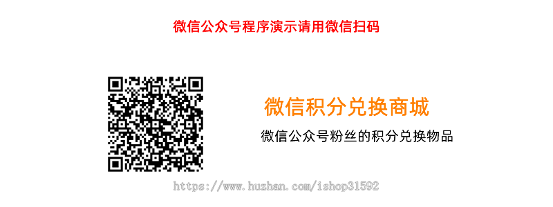 微信积分商城,积分兑换商城,邀请分享,卡密充值,积分签到,微信公众号,php源码