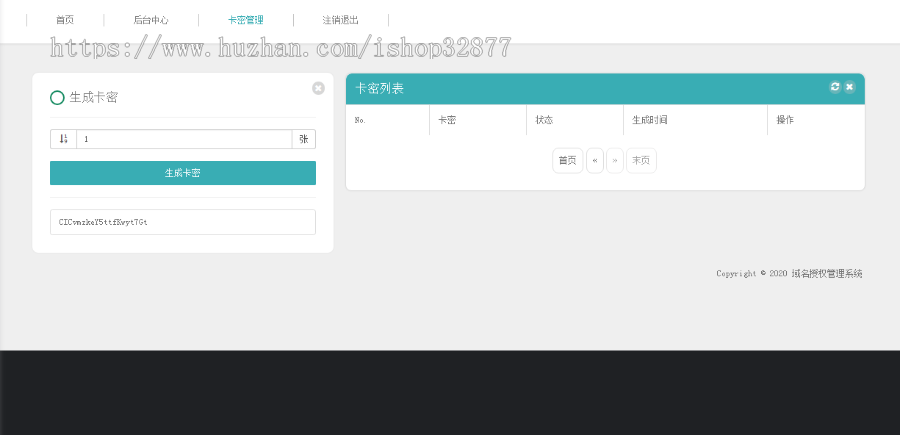 全新UI设计域名授权系统一键安装版源码,支持购买卡密自助授权,源码自助出售系统