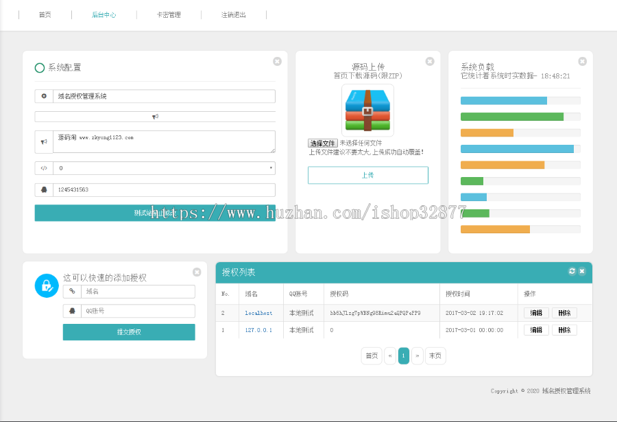 全新UI设计域名授权系统一键安装版源码,支持购买卡密自助授权,源码自助出售系统