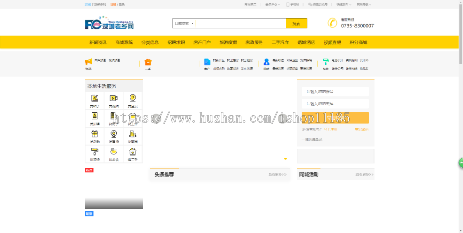 升级版 地方门户信息系统全套完整版源码+H5+原生APP+小程序源码 五端合一