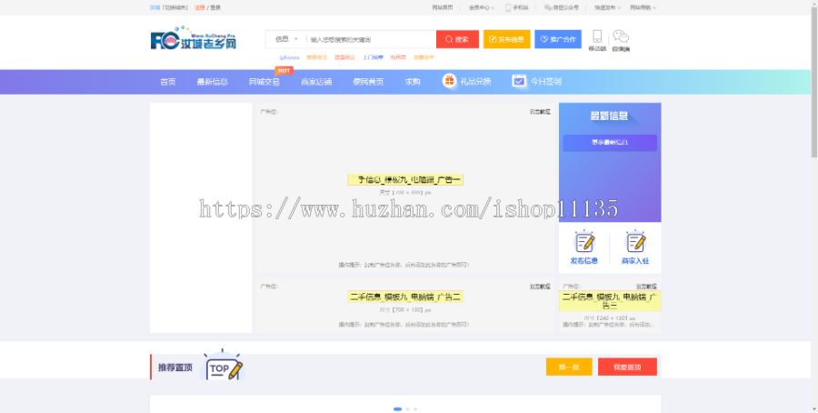 升级版 地方门户信息系统全套完整版源码+H5+原生APP+小程序源码 五端合一