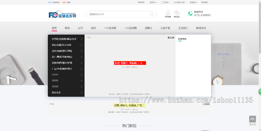 升级版 地方门户信息系统全套完整版源码+H5+原生APP+小程序源码 五端合一