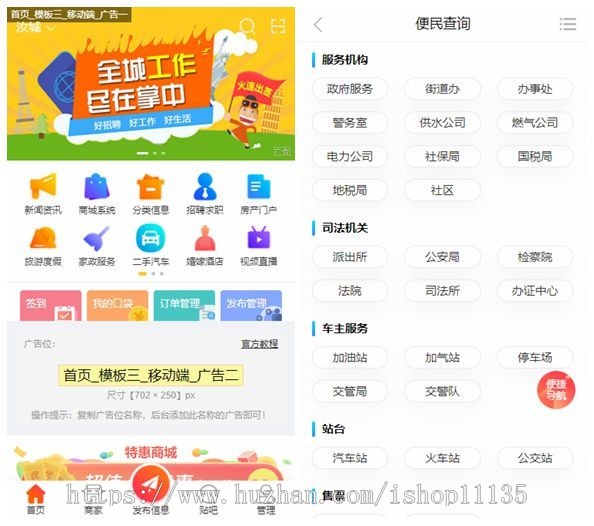 升级版 地方门户信息系统全套完整版源码+H5+原生APP+小程序源码 五端合一