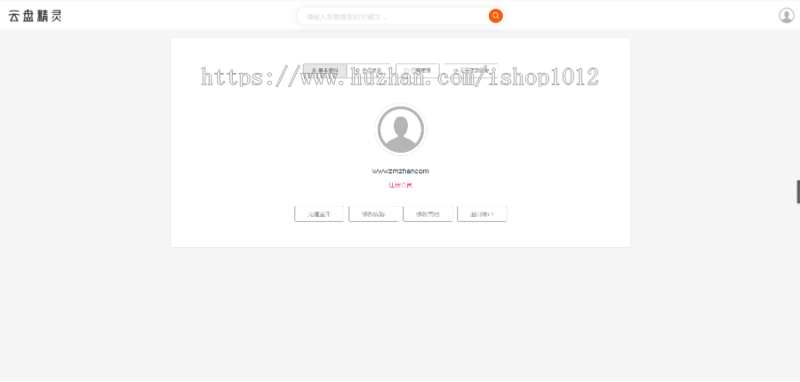 简仿云盘精灵网盘索引资源付费下载站源码 手机版 带安装教程