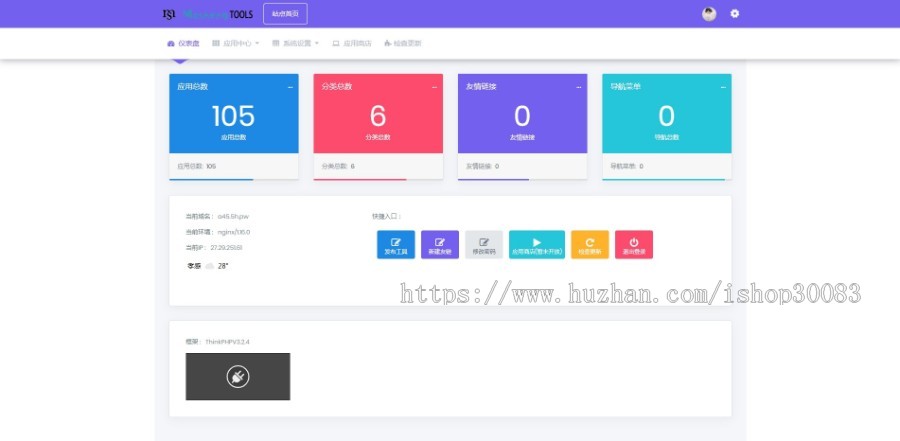 云工具箱源码（网站|工具|特效|应用|游戏）