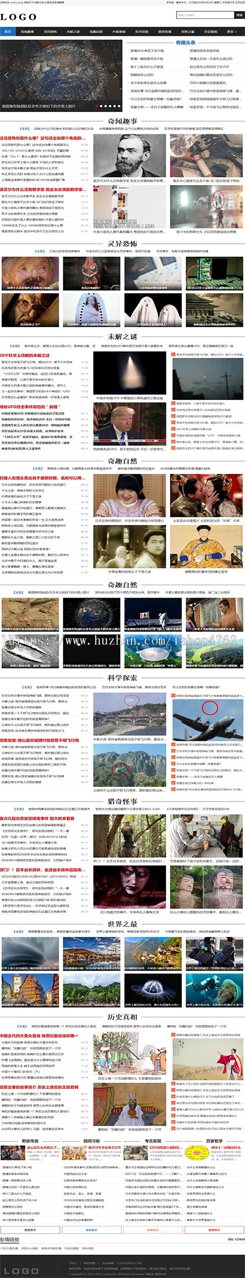 帝国CMS仿《奇趣网》源码,简洁大气奇闻趣事未解之网站模板配套优化手机端