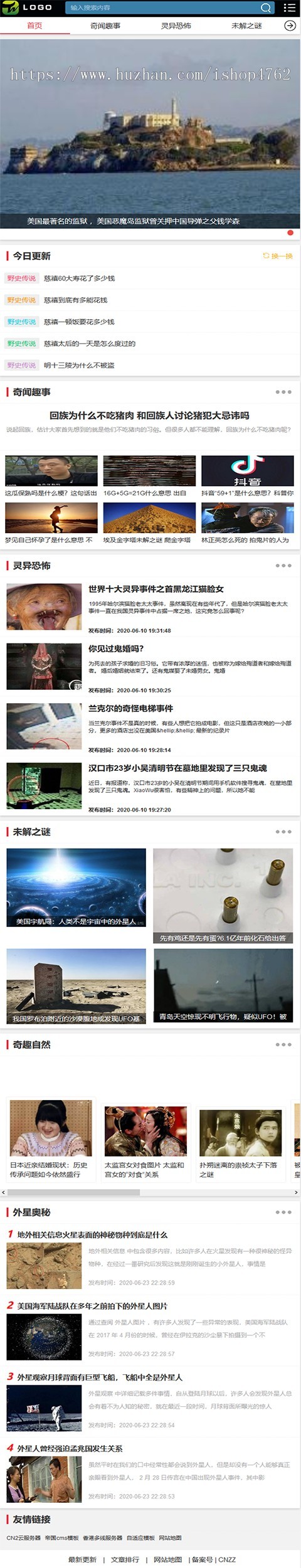 帝国CMS仿《奇趣网》源码,简洁大气奇闻趣事未解之网站模板配套优化手机端