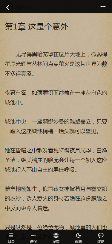 狂雨小说cms网站源码,送5个采集规则