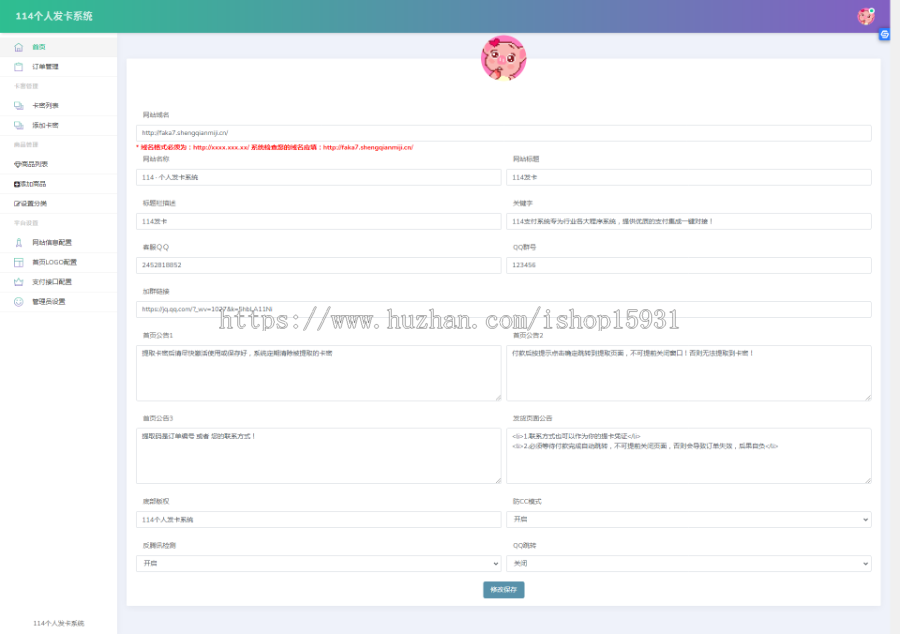PHP个人自动发卡源码在线寄售卡密系统个人商城易支付免签收款
