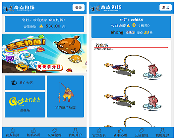 2020全新PHP理财系统奇点钓鱼网站源码带教程
