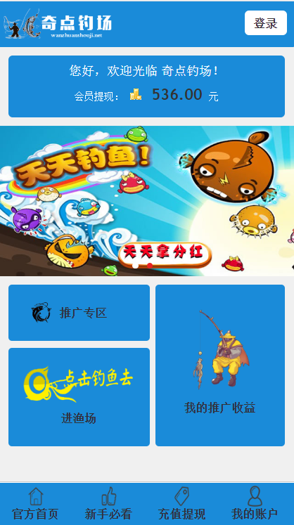 2020全新PHP理财系统奇点钓鱼网站源码带教程