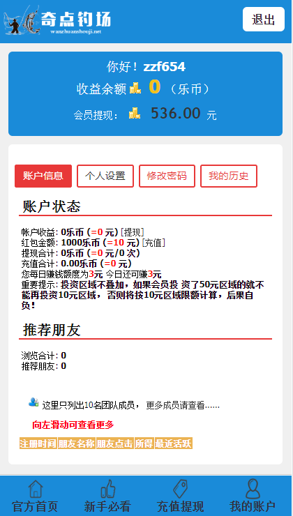 2020全新PHP理财系统奇点钓鱼网站源码带教程