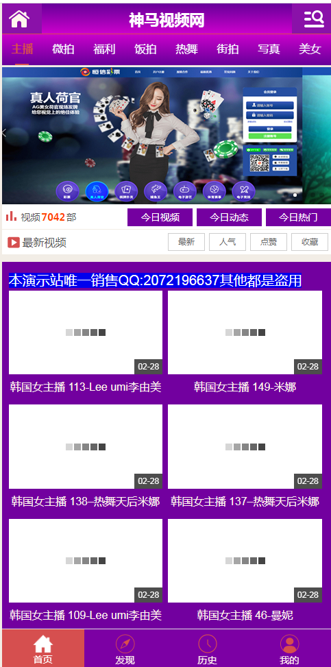 PHP猫扑盒子引流神器在线播放神马视频电影网站源码