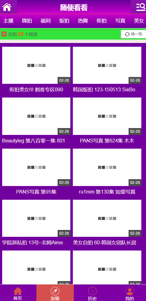 PHP猫扑盒子引流神器在线播放神马视频电影网站源码