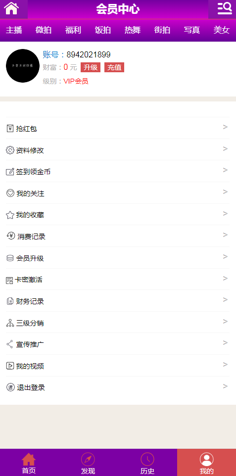 PHP猫扑盒子引流神器在线播放神马视频电影网站源码