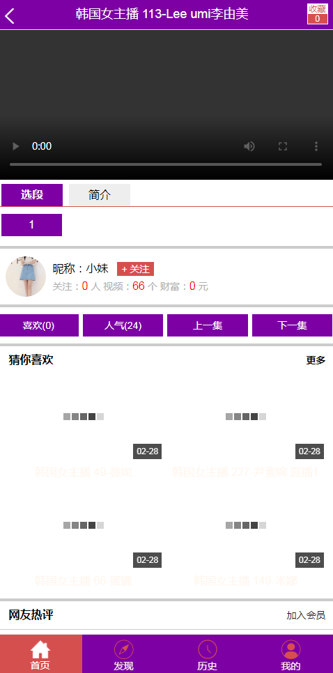 PHP猫扑盒子引流神器在线播放神马视频电影网站源码