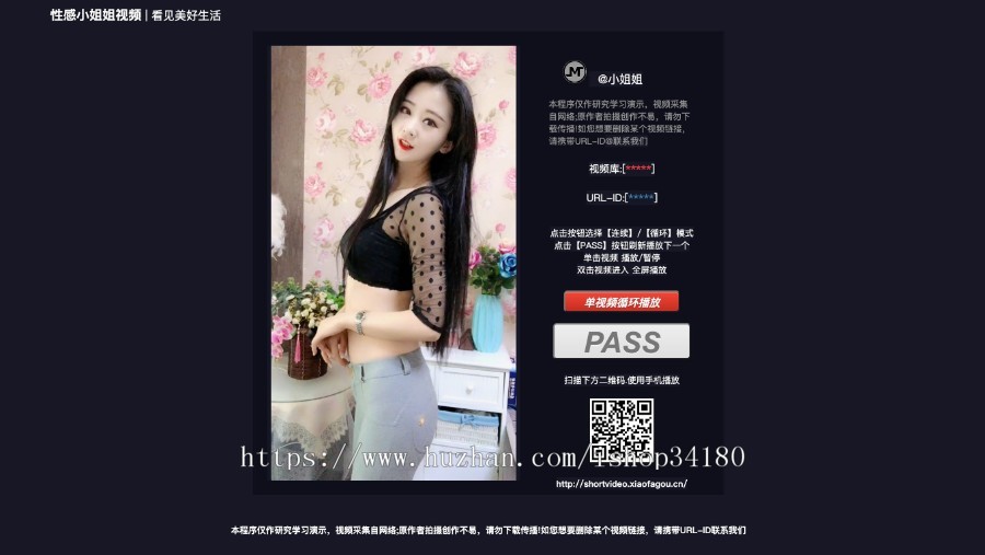 [免费搭建] 仿抖音|性感小姐姐视频网|自动采集