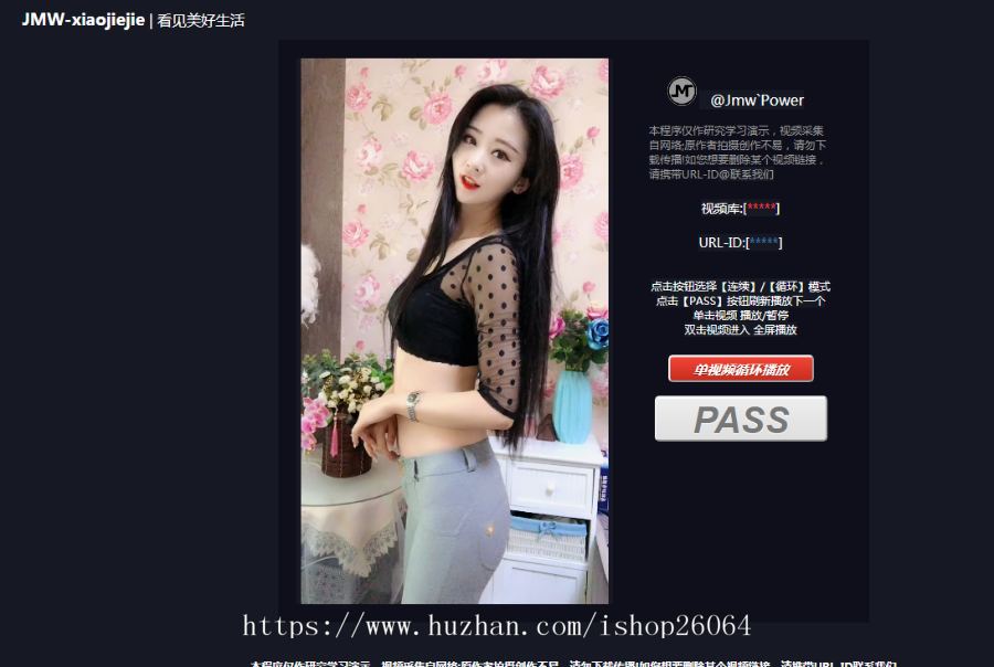 仿抖音小姐姐短视频播放源码