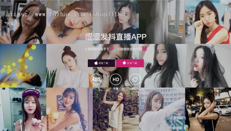 美女直播短视频手机APP应用下载页面静态html网页模板