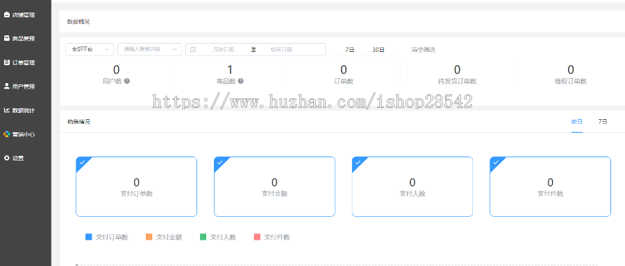 (长期更新)运营级多商户小程序商城DIY完整版+分销团购秒杀+百度抖音头条支付宝