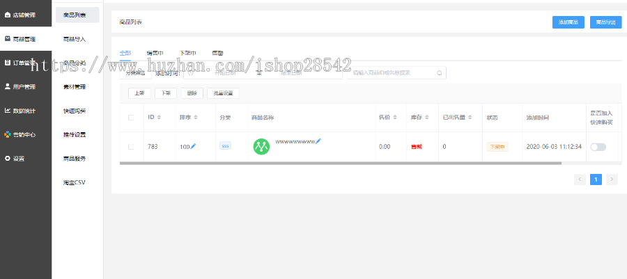 (长期更新)运营级多商户小程序商城DIY完整版+分销团购秒杀+百度抖音头条支付宝