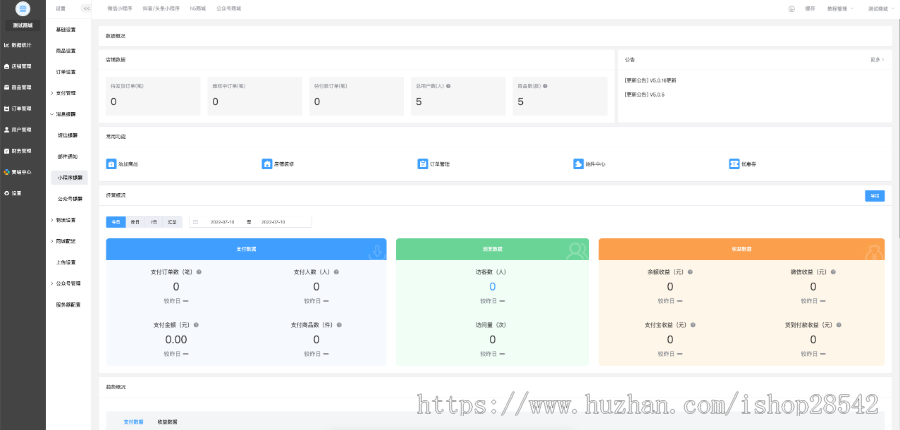 (长期更新)运营级多商户小程序商城DIY完整版+分销团购秒杀+百度抖音头条支付宝