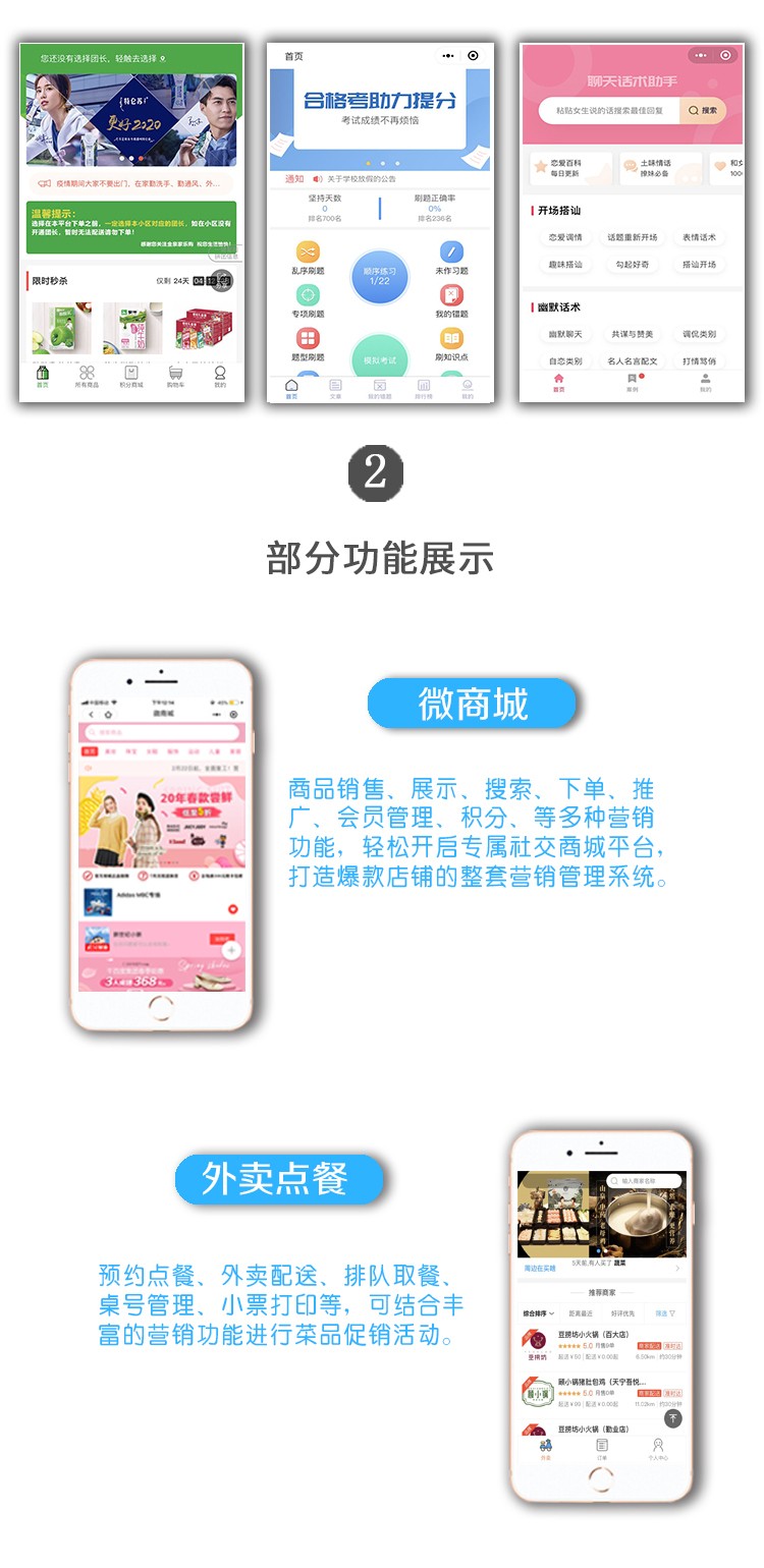 (长期更新)运营级多商户小程序商城DIY完整版+分销团购秒杀+百度抖音头条支付宝