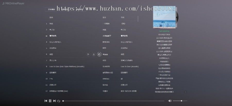 基于 Meting 的在线音乐播放器源码