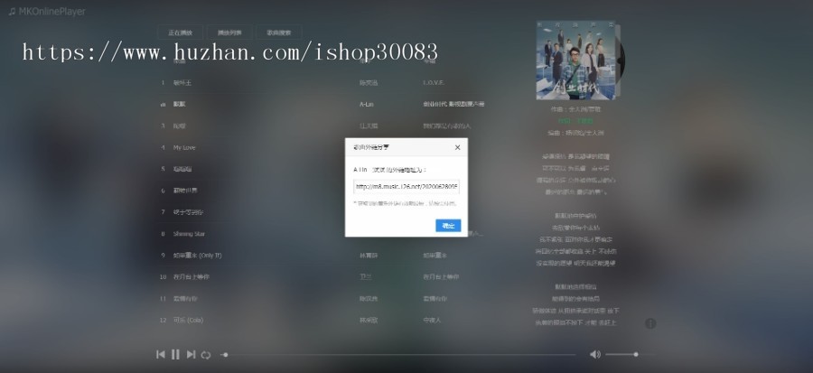 基于 Meting 的在线音乐播放器源码