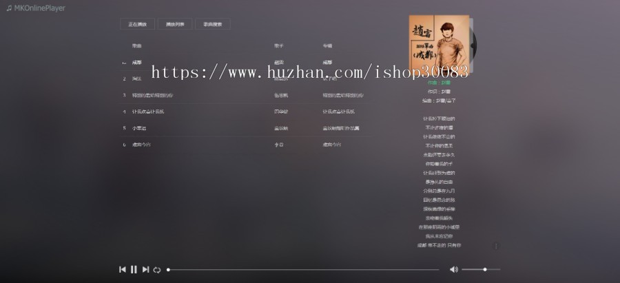 基于 Meting 的在线音乐播放器源码