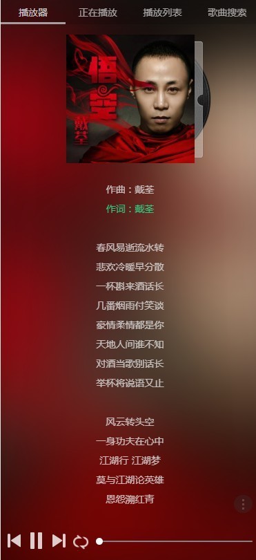 基于 Meting 的在线音乐播放器源码
