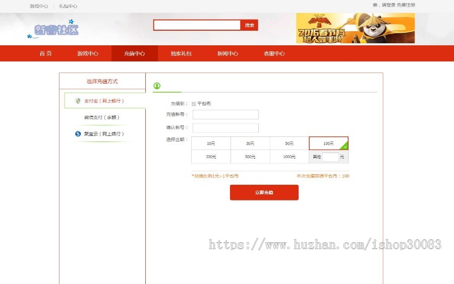 Thinkphp内核手游门户资讯网站源码,红色大气的手游门户资讯网站源码