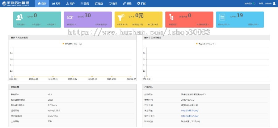 Thinkphp内核手游门户资讯网站源码,红色大气的手游门户资讯网站源码