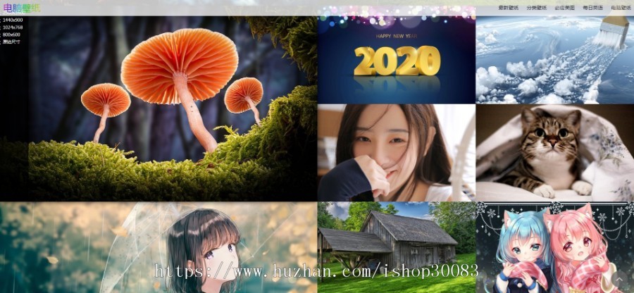 在线壁纸采集PHP源码