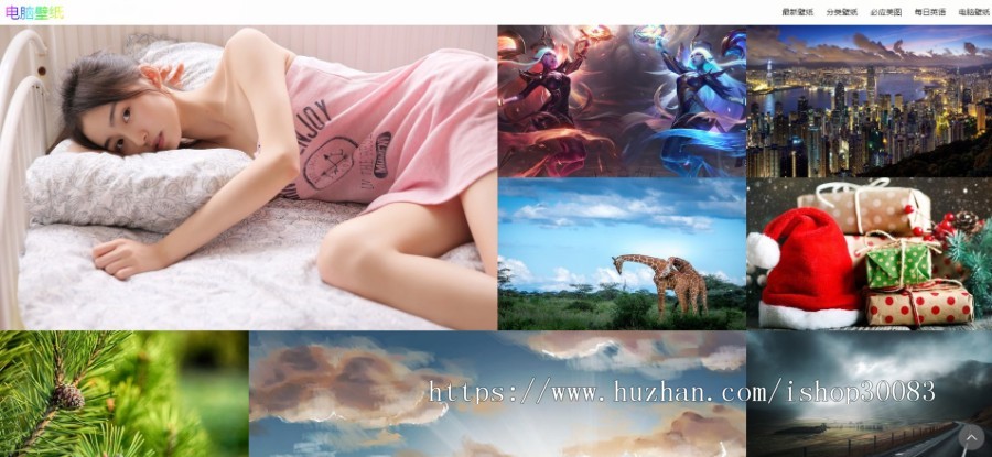 在线壁纸采集PHP源码