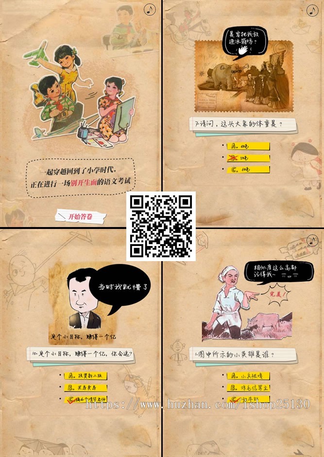 【趣味答题游戏】html5小学语文问答游戏新版有趣小游戏源码