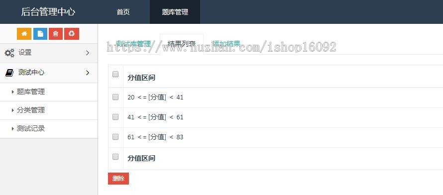 付费心理测试网站源码、心理测试H5变现源码、心理测评网站源码