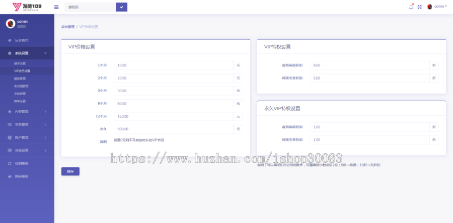 文章、知识付费阅读系统