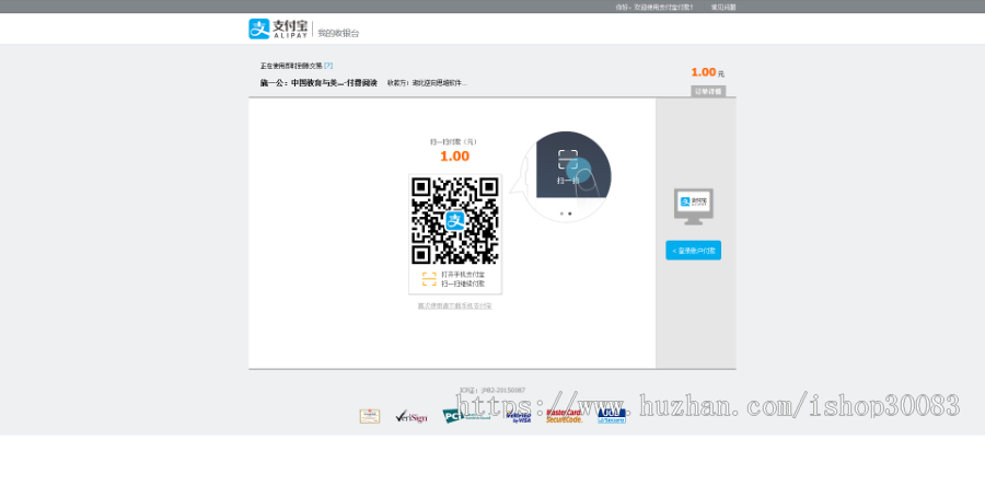文章、知识付费阅读系统