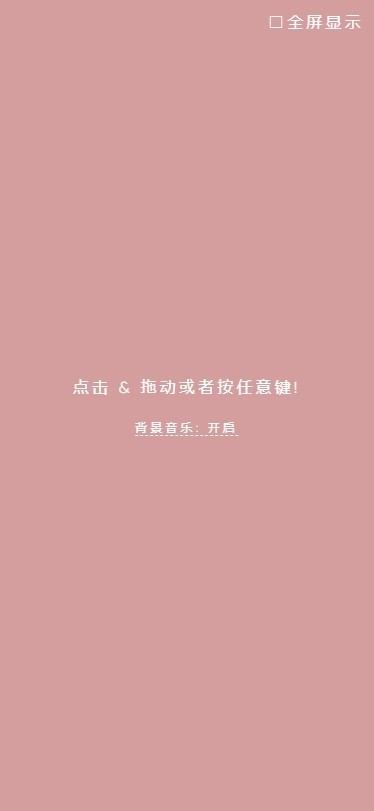 好玩的 初音未来 HTML 5 音乐减压源码(无后台)