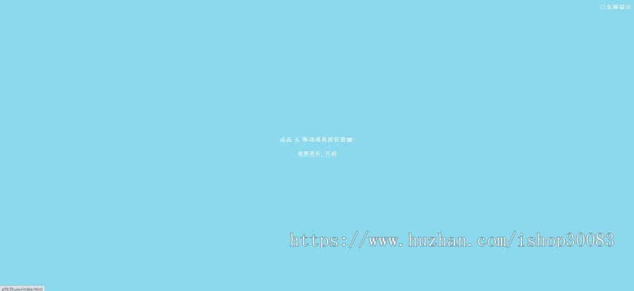 好玩的 初音未来 HTML 5 音乐减压源码(无后台)