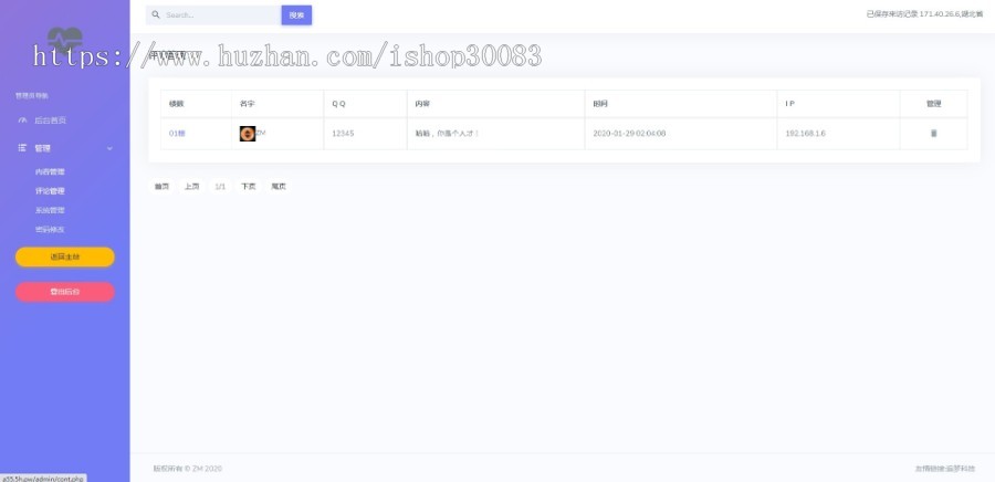 精品漂亮的PHP表白墙网站源码