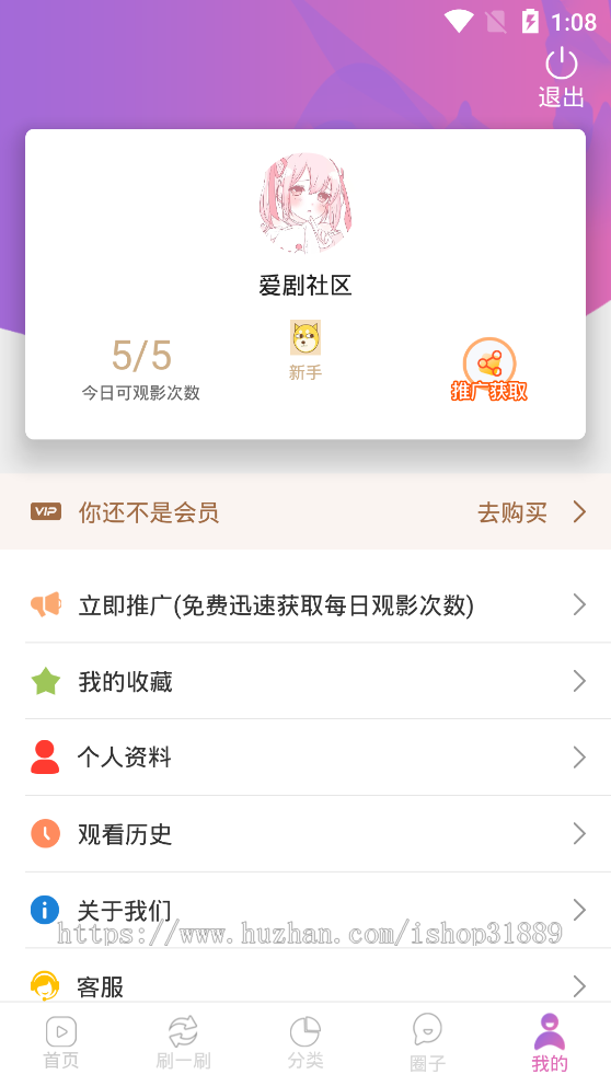 青瓜app视频源码刷一刷短视频原生app源码