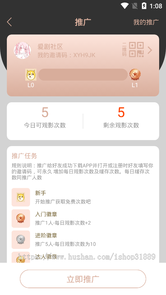 青瓜app视频源码刷一刷短视频原生app源码