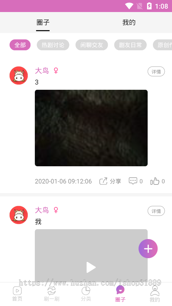 青瓜app视频源码刷一刷短视频原生app源码
