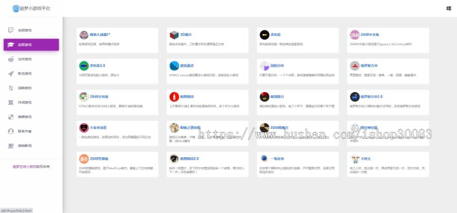 HTML在线小游戏源码/可用作引流使用