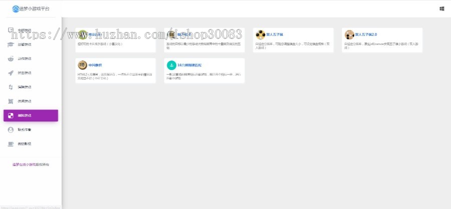 HTML在线小游戏源码/可用作引流使用