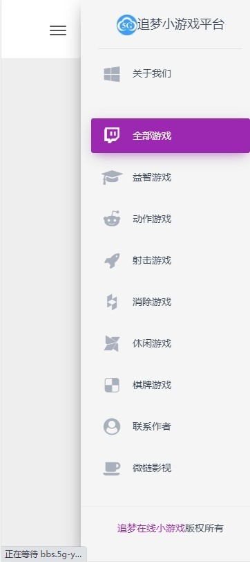 HTML在线小游戏源码/可用作引流使用