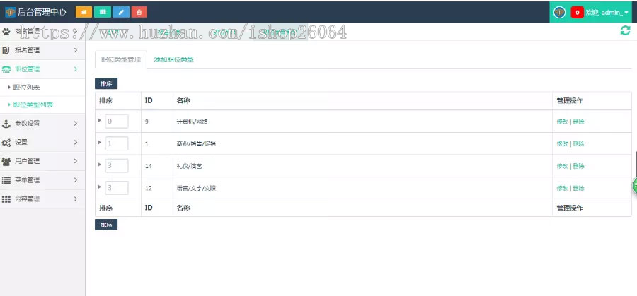 PHP蜜蜂兼职平台大学生兼职招聘网站源码