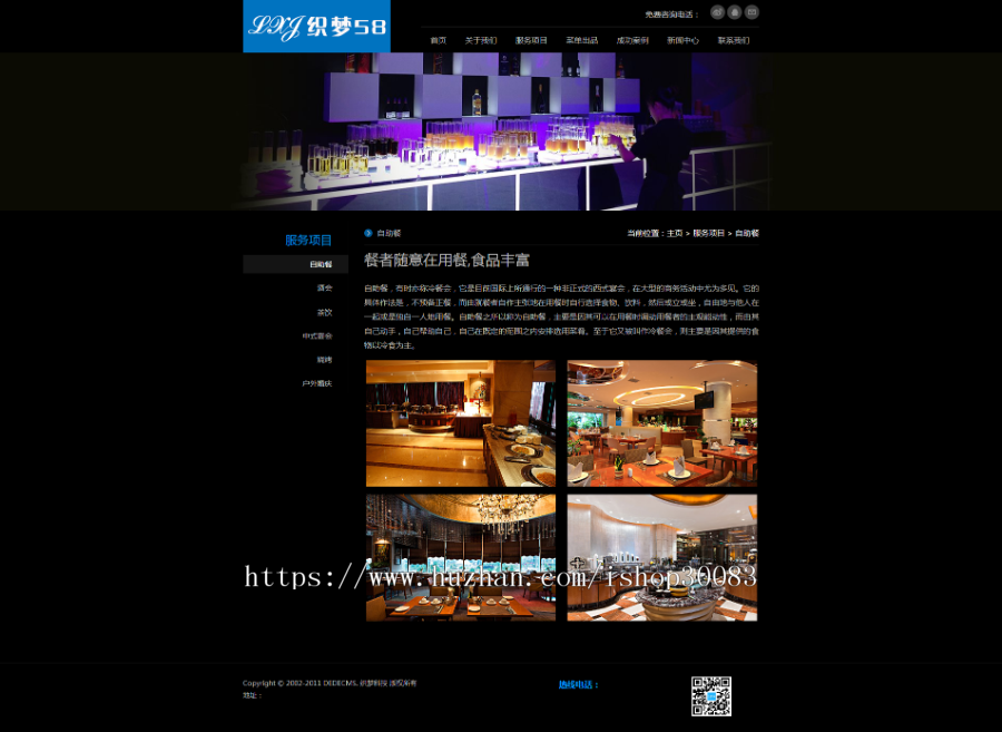 自适应宴会展厅展览类网站织梦模板(响应式dedecms模板)